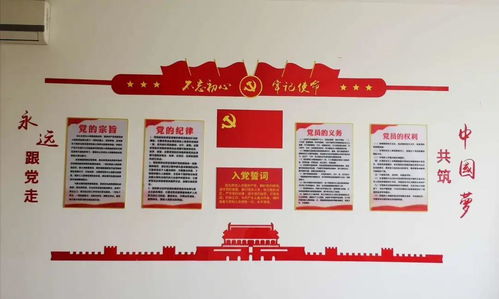 郑州机关文化建设 红色党建活动室设计