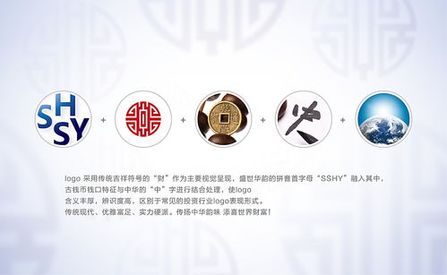 盛世华韵 glam prosperity 文化产业投资机构 logo 厦门vi设计