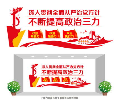 廉洁文化设计模板下载 宣传展板模板素材下的宣传类展板设计模板
