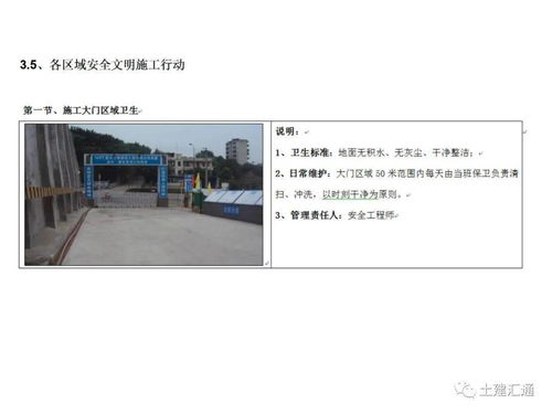 住宅前期施工组织策划