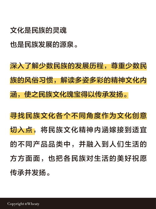 少数民族文化作为文创产品的设计灵感 全面解析