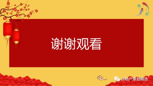 策划 2021地产新春民俗文化节活动策划方案