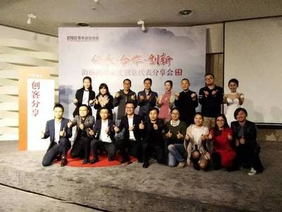 【侨海联络】致公党常德市委海外联络工作委员会组织策划海峡两岸文创经典分享会